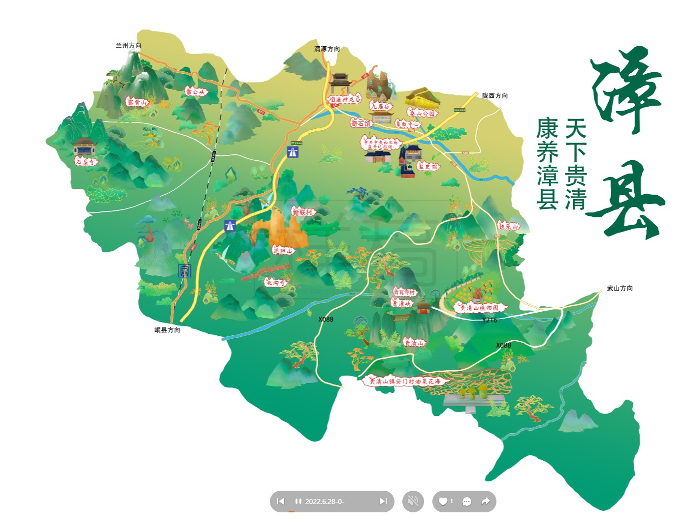 沿河漳县手绘地图